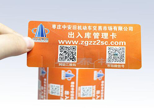 奧泰格介紹rfid標(biāo)簽是如何實現(xiàn)車輛管理的?